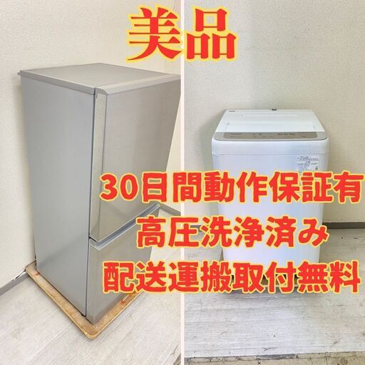 【おすすめ】冷蔵庫AQUA 126L 2022年製 AQR-13M(S)  洗濯機Panasonic 5kg 2020年製 NA-F50B13 UQ28370 UH24226