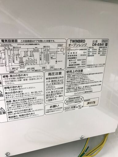 ☆ジモティ割あり☆ TWINBIRD オーブンレンジ 21年製 動作確認