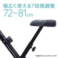 ティゴラ フィットネスバイク ブラック 静音