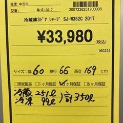 冷蔵庫　3ドア　シャープ　SJ-W352Ｇ