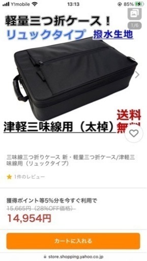 津軽三味線　三つ折りケース　リュック可