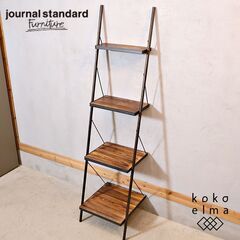 journal standard(ジャーナルスタンダードファニチャー)のCHINON(シノン) ラダーシェルフです。壁に立てかけるはしご式のディスプレイラック。ブルックリンスタイルなどに♪