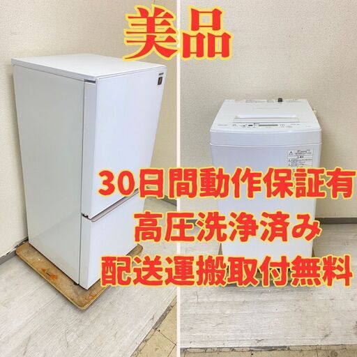 【ガラス扉】冷蔵庫SHARP 137L 2018年製 SJ-GD14D-W  洗濯機TOSHIBA 4.5kg 2018年製 AW-45M5(W) NJ48630 NP42181