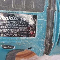 makita マキタ HR182D 充電ハンマドリル 18V 本体のみ 【ハンズクラフト宜野湾店】