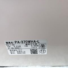 パロマ ガスコンロ PA-370WHA-L 2021年製 都市ガス用 Paloma