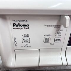 パロマ ガスコンロ PA-370WHA-L 2021年製 都市ガス用 Paloma