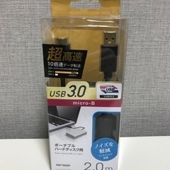 ポータブルハードディスク用　USB3.0