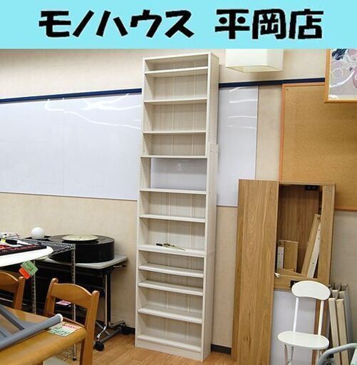 山善 突っ張りブックケース CFTB-60 幅60×奥行18.5×高さ207～231㎝ ホワイト系 木目調 スリム 大容量 高さ調節可能 本棚 書棚 ブックシェルフ 収納棚 札幌市 清田区 平岡