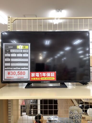 【トレファク神戸新長田店】SONYの32インチ2022年製液晶テレビです！!【取りに来られる方限定】