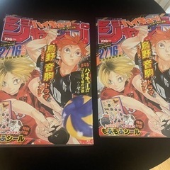 ジャンプ2024.1  ハイキュー！！ゴミ捨て場の決戦　