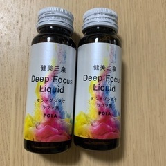  POLA健美三泉 ディープ フォーカス リキッド50mL×2本