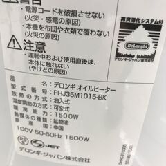 ☆ジモティ割あり☆ DeLonghi オイルヒーター 動作確認／クリーニング