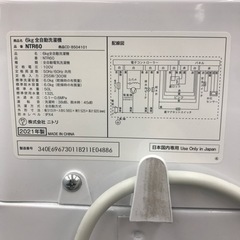 ニトリ 全自動洗濯機 6.0kg 2021年製