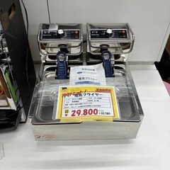 【未使用品】　ダイシン商事　電気フライヤー　（B2-91）