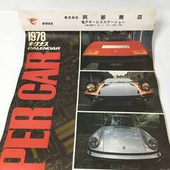 🔷🔶🔷ut22/59 1978 キグナス・スーパーカーカレンダー...