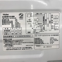 Haier 全自動洗濯機 4.2kg 2019年製