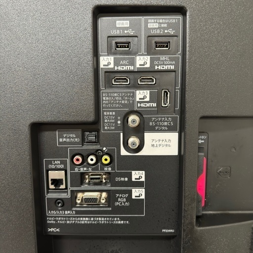 即日受渡❣️全国送料込 SHARP 50型 テレビ外付HDD対応 U-NEXT視聴
