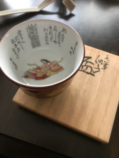 盃　九谷焼　田村敬星