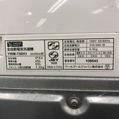 YAMADA 全自動洗濯機 5.0kg  2020年製