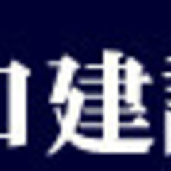 家づくり相談会　山口建設㈱