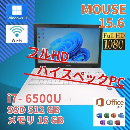 フルHD 美品★ 15 マウス i7-6 SSD512GB office