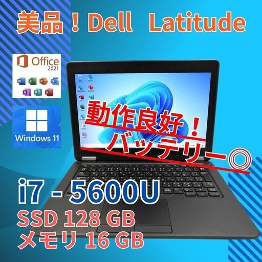 Office付き 美品 デル i7-5 16GB SSD128GB office