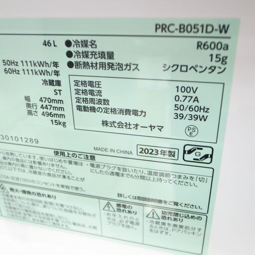 41/602 オーヤマ 46L冷蔵庫 2023年製 PRC-B051D【モノ市場知立店】