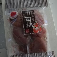 干し柿（市田柿）丸西産業　150g