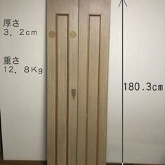 ２つ折り木製ドア