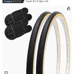 SHINKO（シンコー） 自転車 タイヤ 26インチ チューブ ...