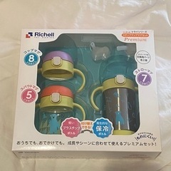 マグセット　リッチェル　ストローマグ　コップマグ　水筒