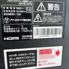 アイリスオオヤマ液晶テレビ40型