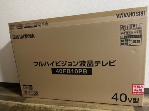 アイリスオオヤマ液晶テレビ40型