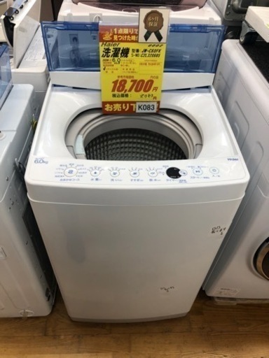 K083★Haier製★2020年製6.0㌔洗濯機★6ヵ月間保証付き★近隣配送・設置可能