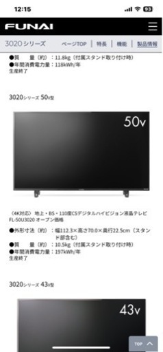 ハイビジョン液晶テレビ３年半使用。美品。