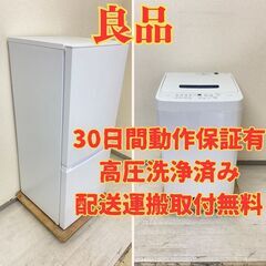 【ねらい目😉】冷蔵庫Haier 140L 2022年製 JR-NF140N  洗濯機IRISOHYAMA 4.5kg 2022年製 IAW-T451 PT07846 PU08377