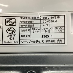 トレファク ラパーク岸和田店】YAMADA SELECT 全自動洗濯機 入荷しま 