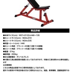 新品未使用 ファイティングロード インクラインベンチ フラットベンチ シッ