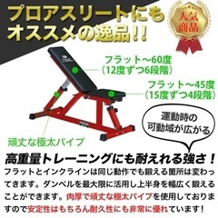 新品未使用 ファイティングロード インクラインベンチ フラットベンチ シッ