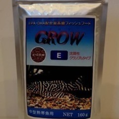 GROW E 沈降性クランブルタイプ　中型熱帯魚用　160g