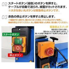 ?電線皮むき機? 皮むき器 線剥き機 ワイヤーストリッパー ケーブル 