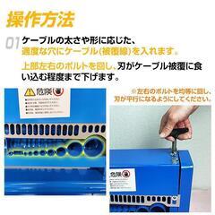 ?電線皮むき機? 皮むき器 線剥き機 ワイヤーストリッパー ケーブル 
