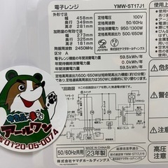 🍳【レンジ】ほぼ新品！ヤマダセレクト電子レンジ 【台所家電 高価買取＆販売アールワン田川店】