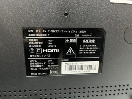 2021年製！ 32V型 液晶テレビ SW32TVW 外付けHDD裏番組録画対応 録画用HDD 2TB付属 JEOYEUX ジョワイユ 2021年製 32インチ液晶