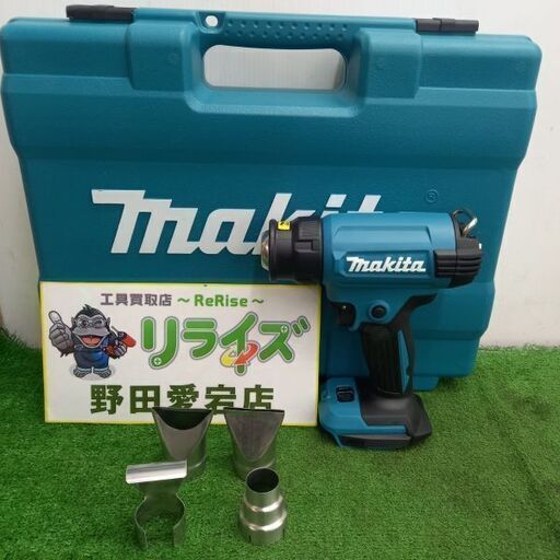 makita マキタ HG181D 充電式ヒートガン　18V【野田愛宕店】【店頭取引限定】【中古】管理番号：ITJJW6U2VKJE