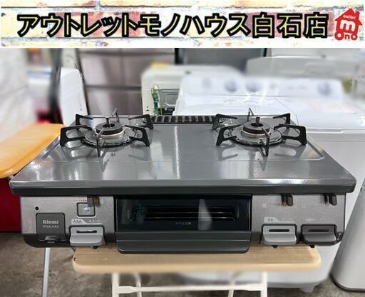 都市ガス ガステーブル リンナイ 左強火力 幅59.6cm RT64JH6S-GL 2018年製 無水片面焼 12・13A ガスコンロ ☆札幌市白石区 白石店