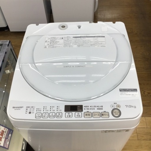 #B-82【ご来店頂ける方限定】SHARPの7、0Kg洗濯機です