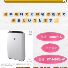 定価3万円‼️ホテル旅館用　SHARP プラズマクラスター　40台