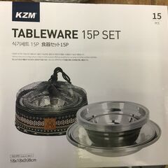 キャンプ用品　＝未使用品＝　KZM TableWare 15P ...