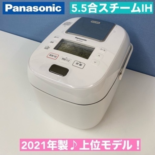 I403 🌈 Panasonic 5.5合 スチームIH炊飯ジャー ⭐ 動作確認済